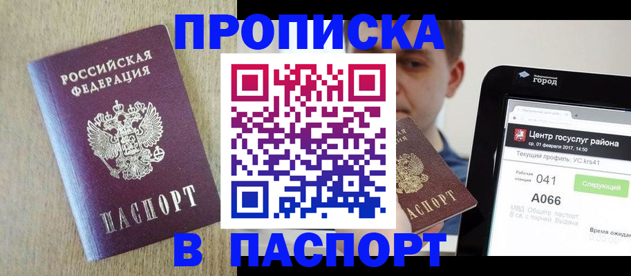 временная регистрация законно в Венёве