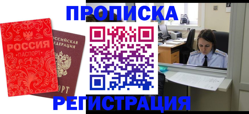 временная регистрация надежно в Венёве