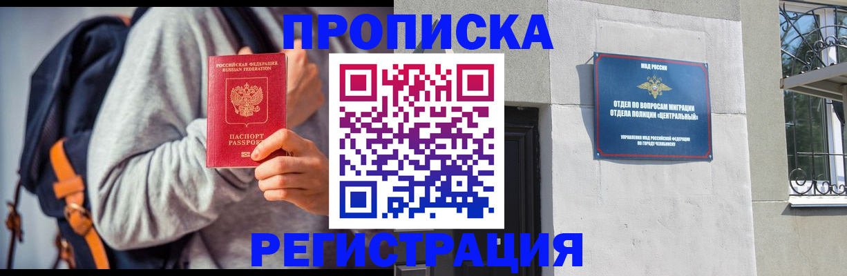 временная регистрация надежно в Венёве