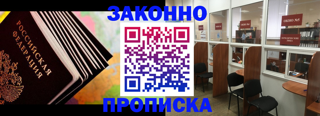 прописка для кредита в Венёве