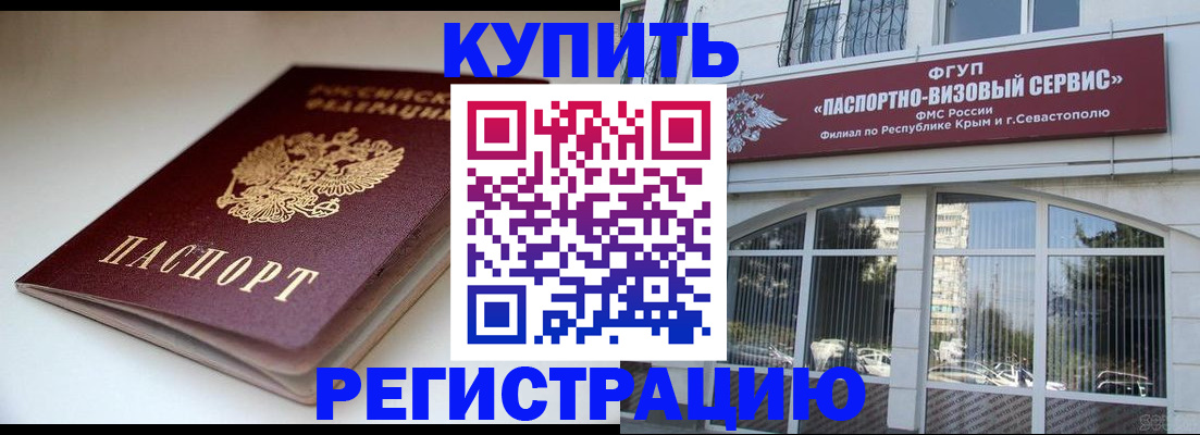 прописка от собственника в Венёве